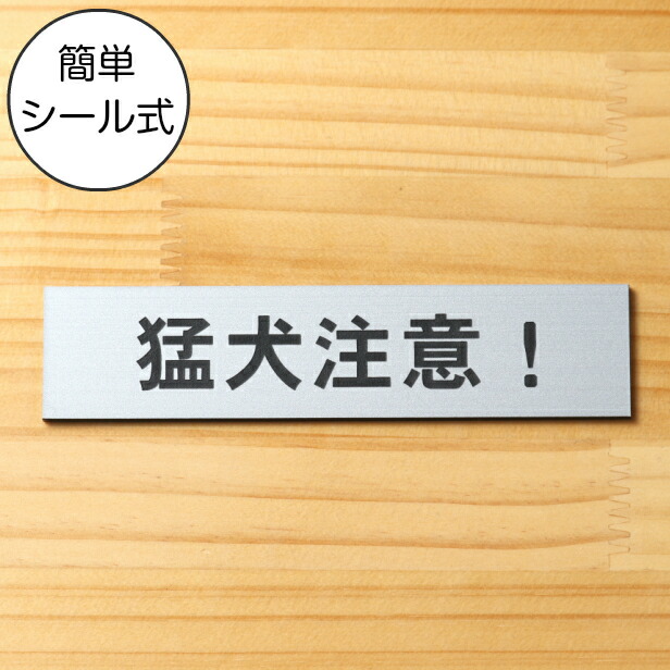 ファッションなデザイン シンプル縦型看板 猛犬注意 赤 屋外可 Docpulse Com ファッションなデザイン シンプル縦型看板 猛犬注意 赤 屋外可 Docpulse Com