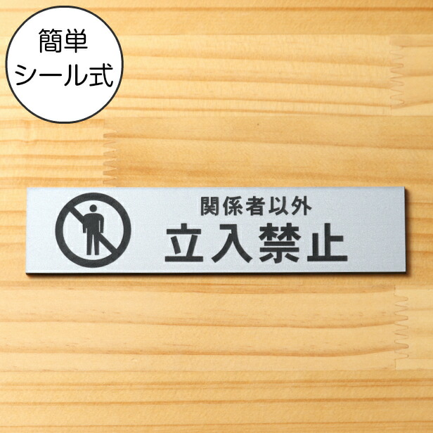 【楽天市場】御用の方はボタンを押してください サインプレート ステンレス調 シルバー おしゃれ 呼び鈴 呼び出し インターホン ピンポン チャイム  軽くて丈夫 アクリル製 銀色 屋外対応 水濡れOK 日本製 シール式 メール便 送料無料 : 表札 サインプレート ...