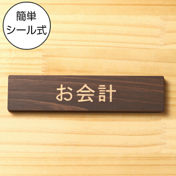 楽天市場】【ヒノキ製】卓上 プレート【20文字以内】<置き型 サイン 楽天市場】【ヒノキ製】卓上 プレート【20文字以内】<置き型 サイン