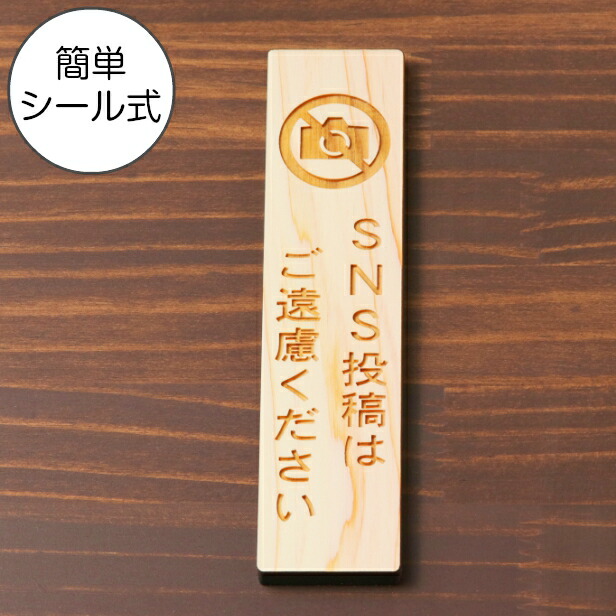 楽天市場】触らないでください 木製サインプレート ナチュラル