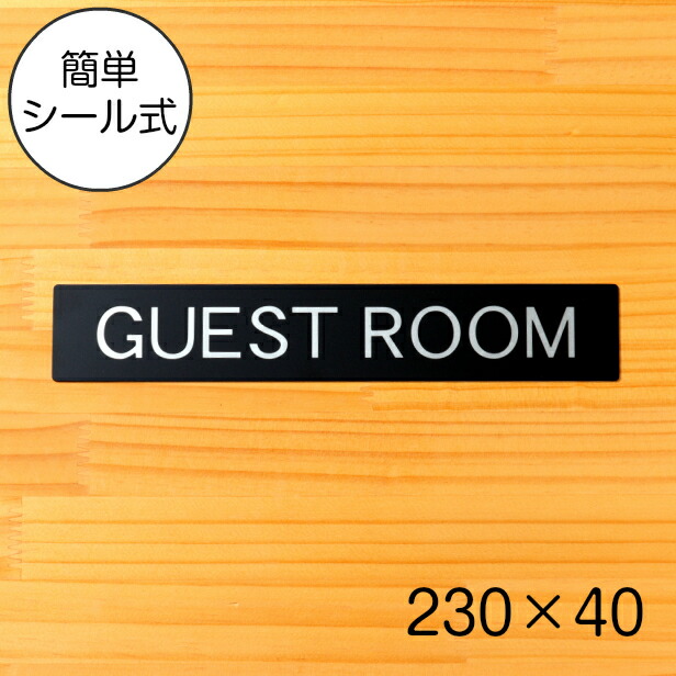 楽天市場】【BED ROOM】ドアプレート サイン 200×40 ベッドルーム 艶