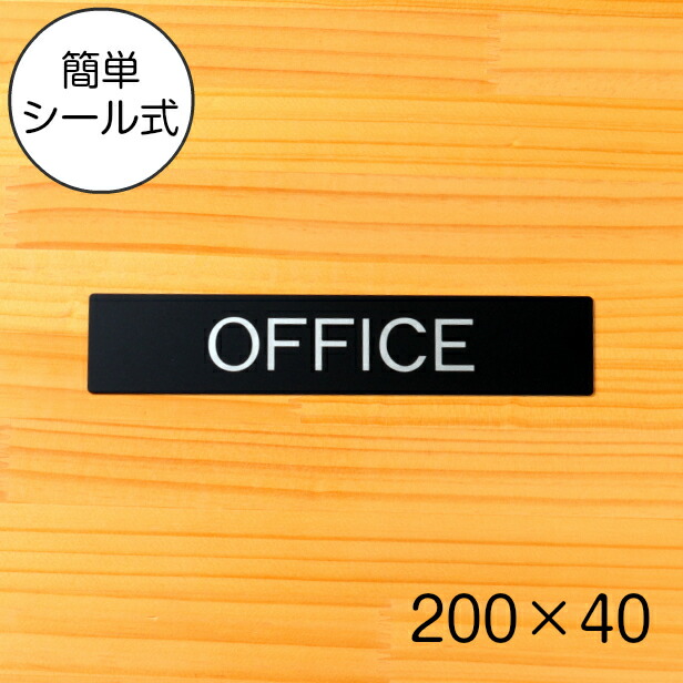 楽天市場】【GUEST ROOM】ドアプレート サイン 230×40 ゲスト