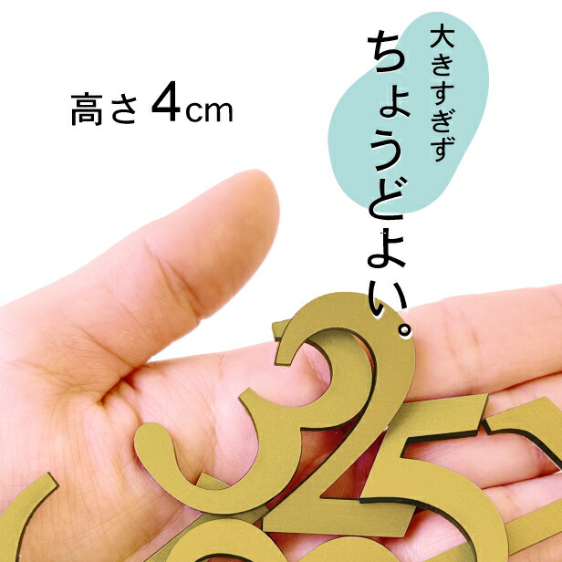 期間限定お試し価格 切文字 数字 真鍮風 ゴールド 番号 ナンバー部屋番号 ルームナンバー 金 ロッカー ホテル 室名 宅配ボックス ポスト アパート サインプレート 番号プレート 階数 屋外対応 いつまでも錆びずに綺麗なアクリル製 立体 シール式 メール便対応 商品番号 期間限定お試し価格 切文字 数字 真鍮風 ゴールド 番号 ナンバー部屋番号 ルームナンバー 金 ロッカー ホテル 室名 宅配ボックス ポスト アパート サインプレート 番号プレート 階数 屋外対応 いつまでも錆びずに綺麗なアクリル製 立体 シール式 メール便対応 商品番号