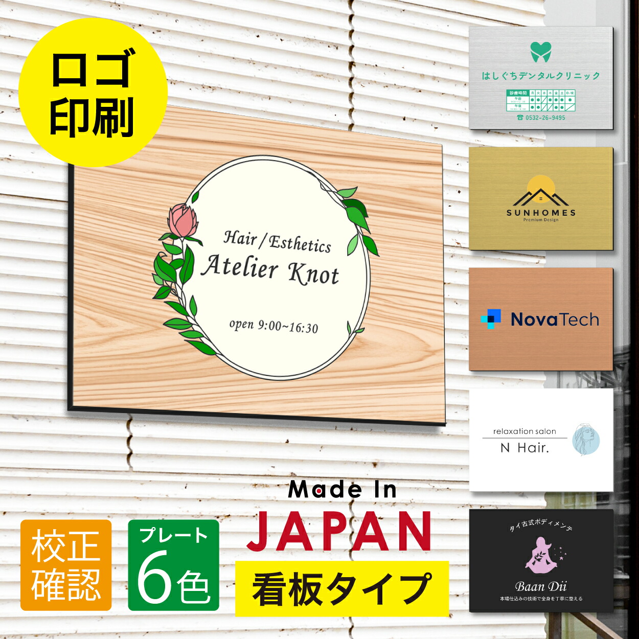 【ロゴ入れOK】表札 看板 データ入稿 会社 プレート【カラー / デザイン確認付】A4サイズ 銘板 オーダーメイド SS～L ステンレス調 看板製作 ai イラストレーター データ入稿専用 ロゴ マーク 店舗 オリジナル UV印刷 オーダー おしゃれ アクリル製 屋外 シール式 送料無料