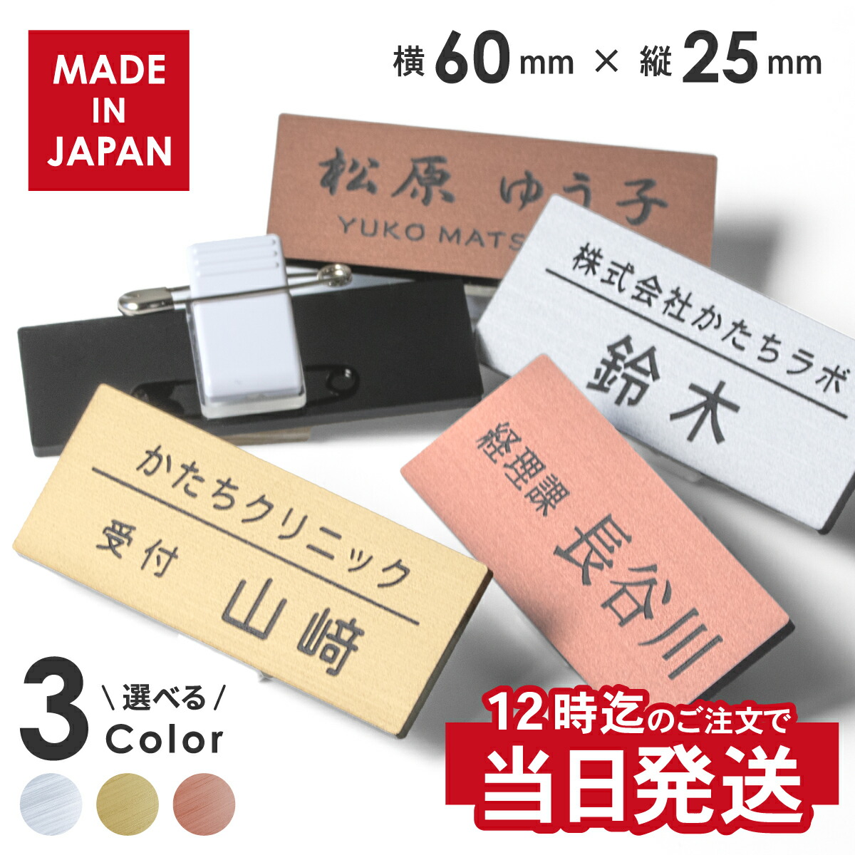 楽天市場】【楽天1位】【〜12:00注文で当日発送】名札 名入れ 作成