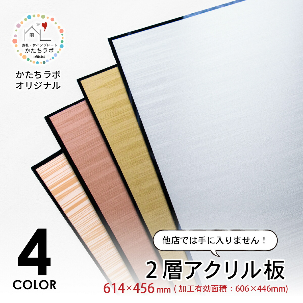 かたち科学研究所のこだわりについて