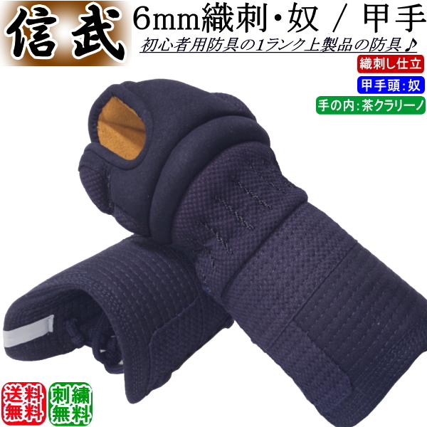 通販定価いぐみど様専用　清流防具　洗える小手　budowingpro大刺繍無し　　新品 空手