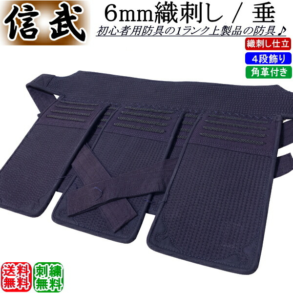 楽天市場】剣道 垂 / [神威] 総紺鹿革 7mm刺(3.5mm刺) 垂 刺繍無料 