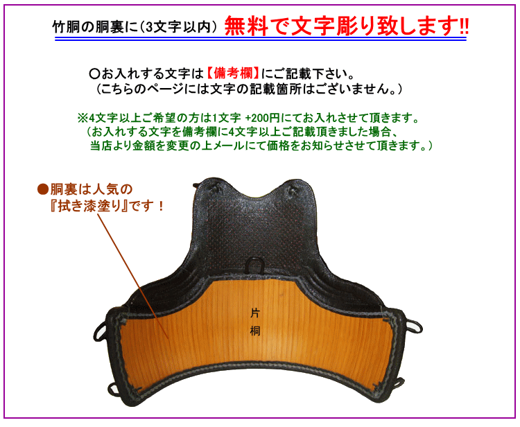 剣道 胴 黒本漆塗60本竹胴 胴裏文字彫り無料 送料無料 北海道 沖縄県配送不可 防具 剣道防具 剣道具 Rcp Gift Mavipconstrutora Com Br