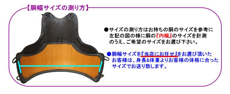 剣道 胴 黒本漆塗60本竹胴 胴裏文字彫り無料 送料無料 北海道 沖縄県配送不可 防具 剣道防具 剣道具 Rcp Gift Mavipconstrutora Com Br