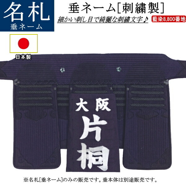 楽天市場】剣道試合用 『紅白タスキ』（目印）【ネコポス発送:280円】【RCP】【剣道 剣道具 小物 たすき】 : カタギリ武道具