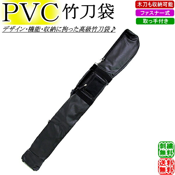 楽天市場】剣道 竹刀袋 / アラベスクデラックス竹刀袋(3本入