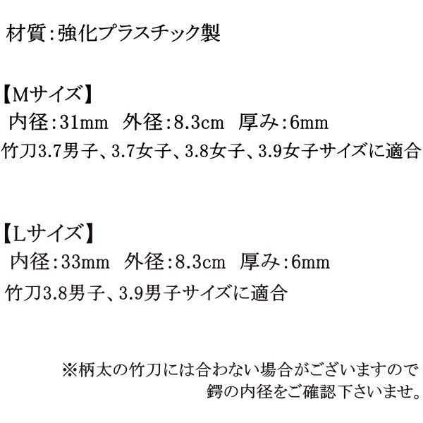 鮫革風和柄鍔!【ネコポス発送:280円】【剣道鍔ツバ剣道具竹刀用つば】