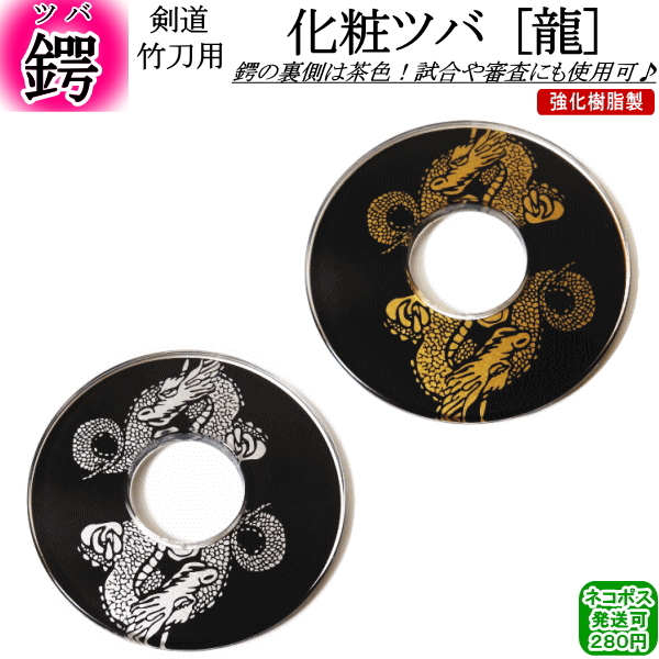 楽天市場】化粧ツバ 《二重さくら》 [ネコポス/クロネコゆう