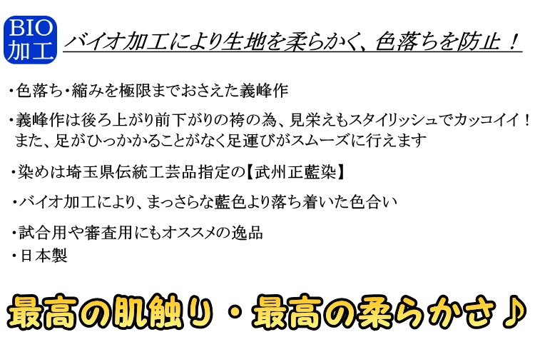 日本産 楽天市場 剣道着 セット 禅 義峰作 バイオブルー極上一重 袴上下セット 日本製 刺繍無料 送料無料 北海道 沖縄県配送不可 剣道衣 剣衣 剣道具 Rcp Gift Momen カタギリ武道具 最適な材料 Secretoftheislands Com