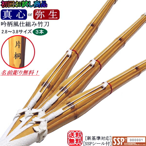楽天市場】竹刀 / 炭化《群青》W床柄仕組み!! 3.9サイズ [5本