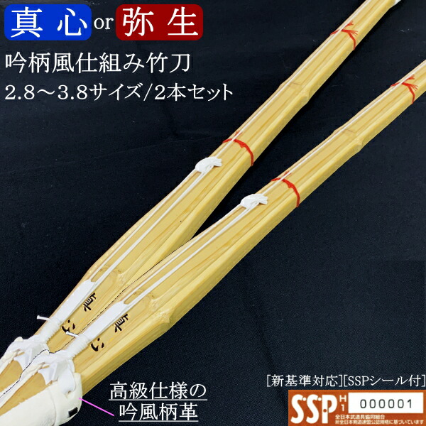 34竹刀 燻製完成品竹刀 ５本セット 34竹刀 燻製完成品竹刀 5本セットの通販 by budouhime's shop