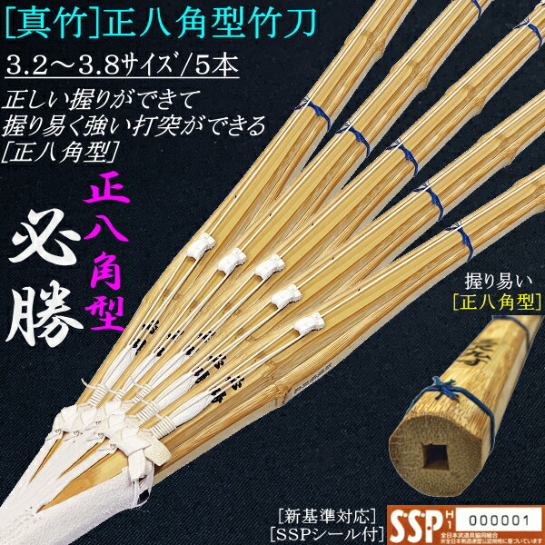 楽天市場】竹刀 39男子 39寸女子 八角小判型 刀魂別作 (竹のみ