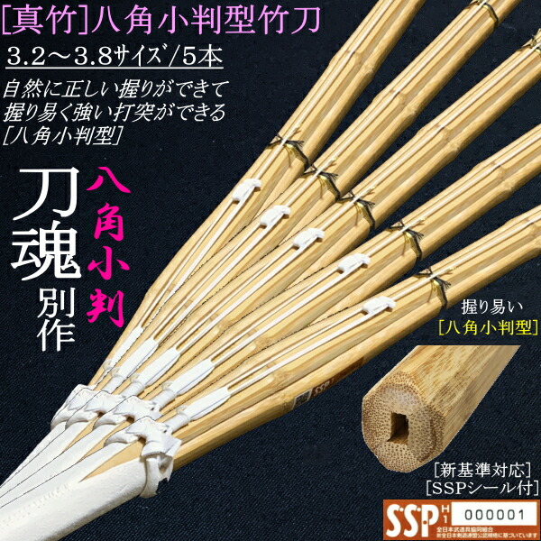 竹刀 両手小判型完成品「刀龍」39サイズ 剣道屋本店