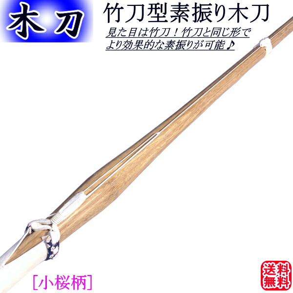 楽天市場 竹刀素振り用ウェイト すぶりこ 剣道防具屋