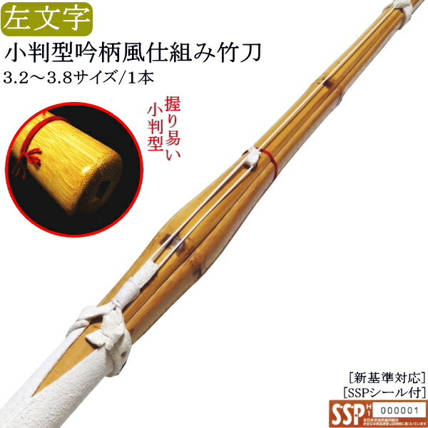 【新品】剣道　武具　竹刀　竹製　素振り用　「ふりまる」　小判型 素振り用竹刀 ふりまる 室内トレーニングに最適！ | ひかり武