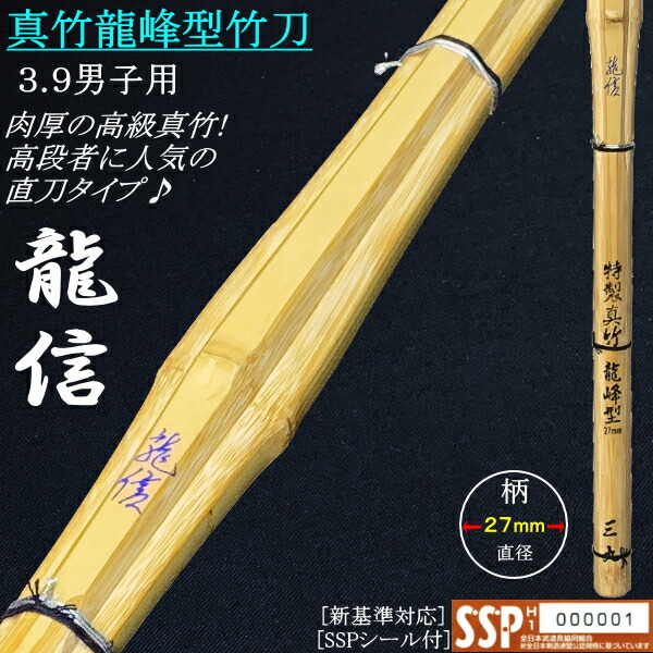 竹刀 楽天市場】純国産品 剣道 竹刀 39寸 (竹のみ) 柄26mm日本真竹