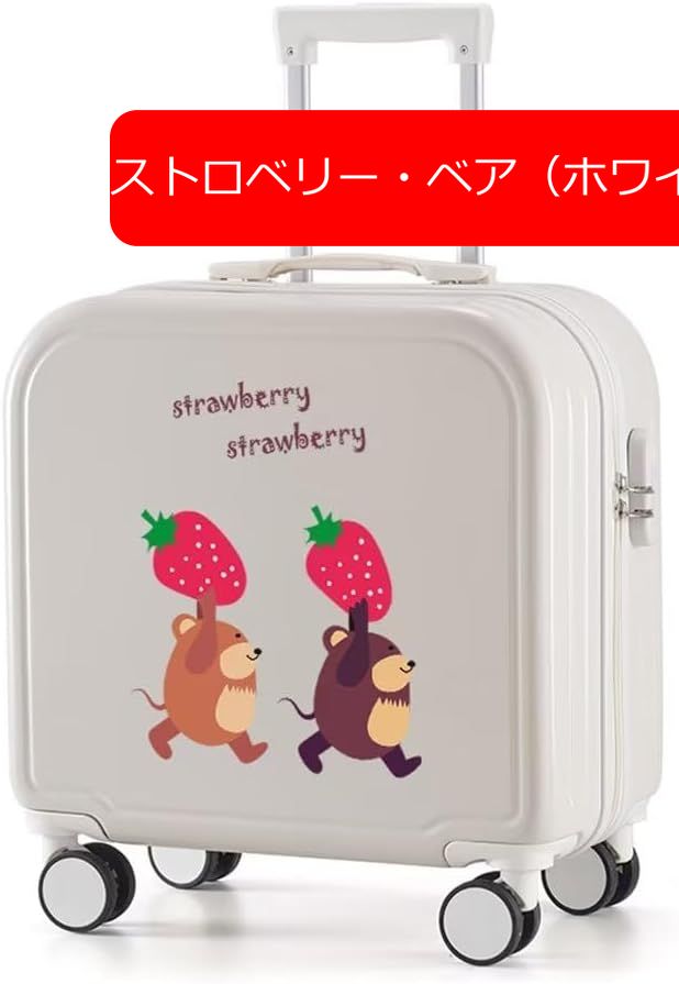 スーツケース 機内持ち込み カップホルダー付き キャリーケース ssサイズ小型 可愛い キャリーバッグ 親子セット キャリーケース 1泊2日 スーツケース 可愛い 女の子 ビジネスケース キッズスーツ