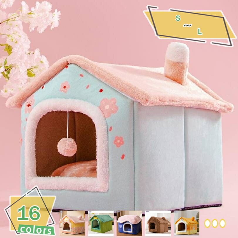 クーポン 犬 猫 ベッド ペットハウス ドームハウス マット ペットベッド 犬小屋冬 折りたたみ ペット マット 洗える 猫ハウス 犬ハウス 室内 秋冬用 ふわふわ 暖かい 滑り止め おしゃれ ドーム型 猫用ベッド 犬クッション｜katahidestore 10,703円