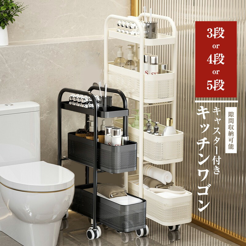 勝手もと手押し車 3段 4段 5段 キャスター付き添い人 納める調度品 勝手もと調度品 キャスター 付き添い人 勝手もと 納める 手押し車 洗面所 一人暮らし 単身赴任 新生きて行く 勝手もと手押し車 キャスター付き添い人 北欧 ベビーワゴ