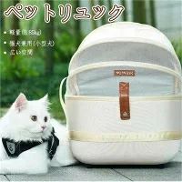 愛玩動物背嚢 押しひろげる版 愛玩動物持ちはこび ペットキャリーリュック 愛玩動物キャリーバッグ 愛玩動物御徒面子 愛玩動物 持ちはこび 背嚢 御徒面子 猫 犬 秘密捜査員 ねこ 飼い犬 猫 うしろ側 旅する 院 通院 お出かけ 軽さ 不仕合わせ 1色つや