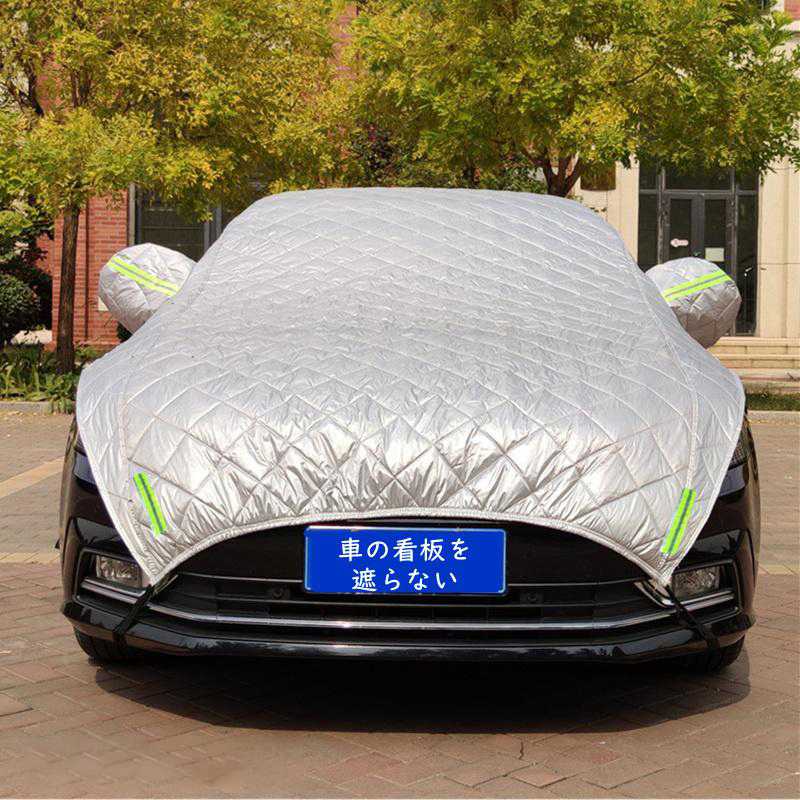 自動車カバー 車 カバー ボディカバー カーカバー 自動車カバー カー用品 防風 厚さ 車保護 ハーフボディーカバー 紫外線対策 雪避け 遮熱 雪対策 防水|katahidestore