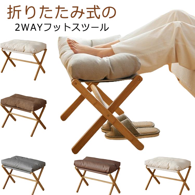 フットレスト 一人掛け 座布団 待ち合い室女性議長 フッ放り投げる手道具 洗える フットレスト 脚置き オットマン 納める女性議長 腰掛け 居敷き 居敷き 折りたたみ パウダーコンパクト 貨物輸送無料 長椅子 居敷き 竹製 イス 居敷き 折りたたみ 座布団 部屋の入り口 北欧 女性議長