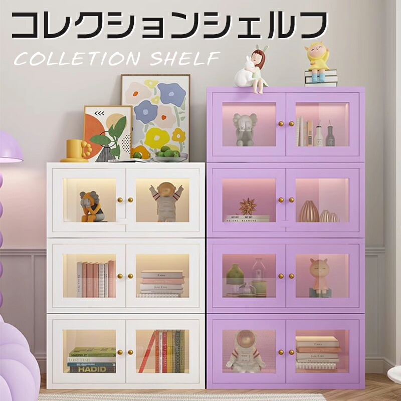 コレクションシェルフ 収納 高品質 大型 ケース ボックス コレクションケース コレクションケース コレクション ボックス クリアケース 展示ケース 積み重ね可能 組み立て式 透明 コレクションボックス｜katahidestore