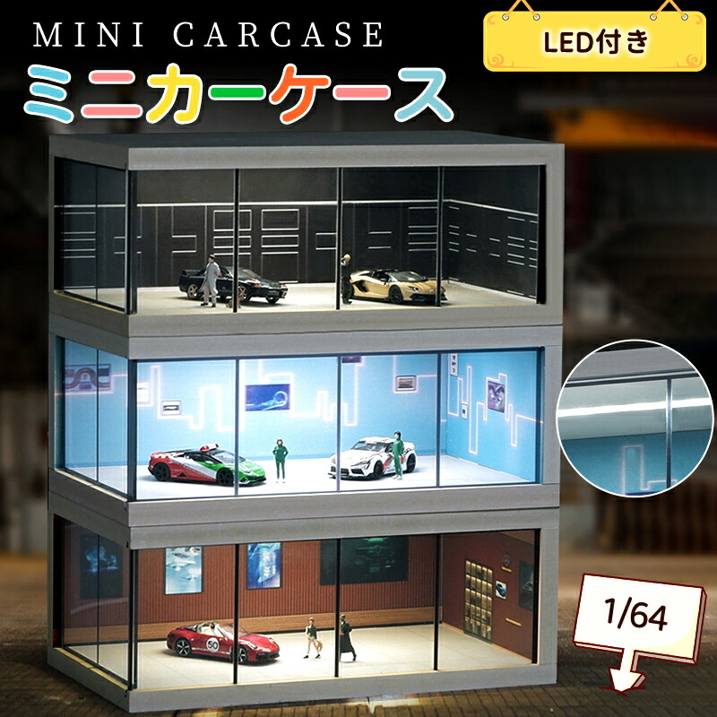 楽天市場】【クーポン利用で3,024円☆3日終了！】トミカ ケース