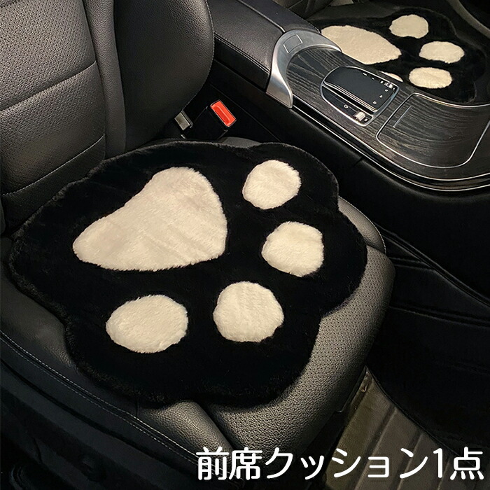 シートクッション 車用 カーシートカバー カーシートクッション 全車 ふわふわ 肉球 カークッション 座布団 背もたれ 座席カバー かわいい 運転席 助手席 後部座席 シートマット 軽自動車 アクセサリー カーインテリア 女性 取付簡単 汚れ｜katahidestore