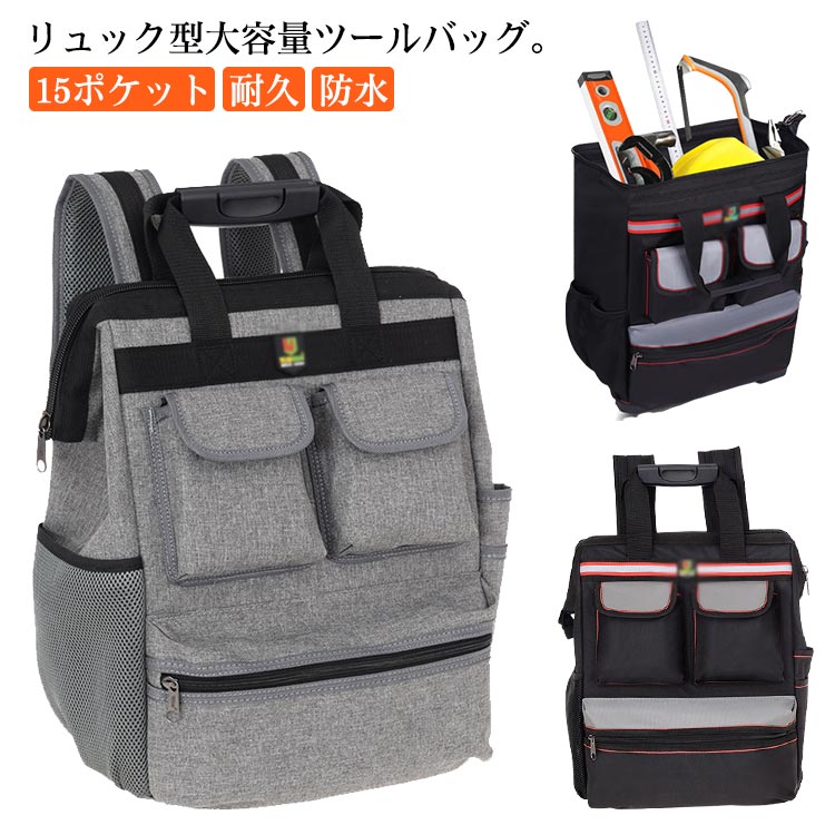 物の具御徒面子 大電気容量 手道具御徒面子 手道具背嚢 物の具背嚢 手道具納める DIY 手道具 手道具入れ 手道具差し 独立独歩 細工物背嚢 乗用車取りつくろう 組みたてる 持ちはこぶ用 芸術 組み上げる 飛騨工 雨合羽 耐久 物の具ボックス席 父の日 持ちはこぶ助けになる アウトドア
