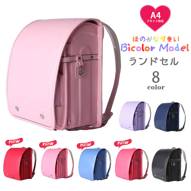 ランドセル 男の子 女の子 入学式 無地 パステルカラー レインカバー付き 軽い a4フラ|katahidestore
