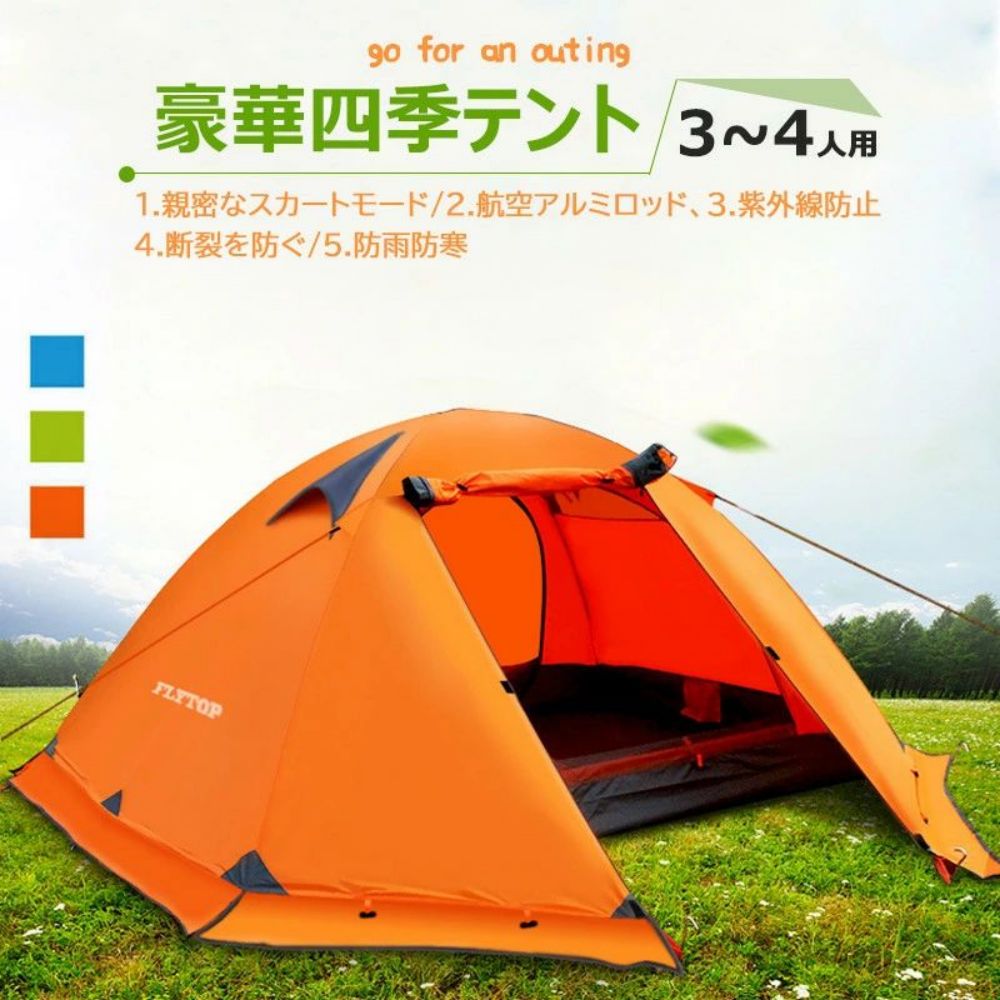 テント 2人用 ワンタッチテント 二重層 ワンタッチ テント 設営簡単 防風防水 折りたたみ 超軽量 防災用 キャンプ用品 アウトドア 3色 テント2人用 ワンタッチテント 軽量 簡単 UVカット|katahidestore