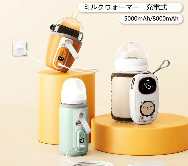 ミルクウォーマー コードレス 申し受ける式 哺乳動物瓶ウォーマー 6座標軸体温合わせる 差しわたし・高さ合わせる可 ナイト爵点火装置積み上げる 5000mAh/8000mAh 保温器 温乳器 牛乳 珈琲 温め 保温 暖める 暖房器 旅する 出で立つ 乳飲み子 持ちはこぶ 哺乳動物瓶 缶 ボトルウォーマー 軽さ 生み出すこと祝賀会