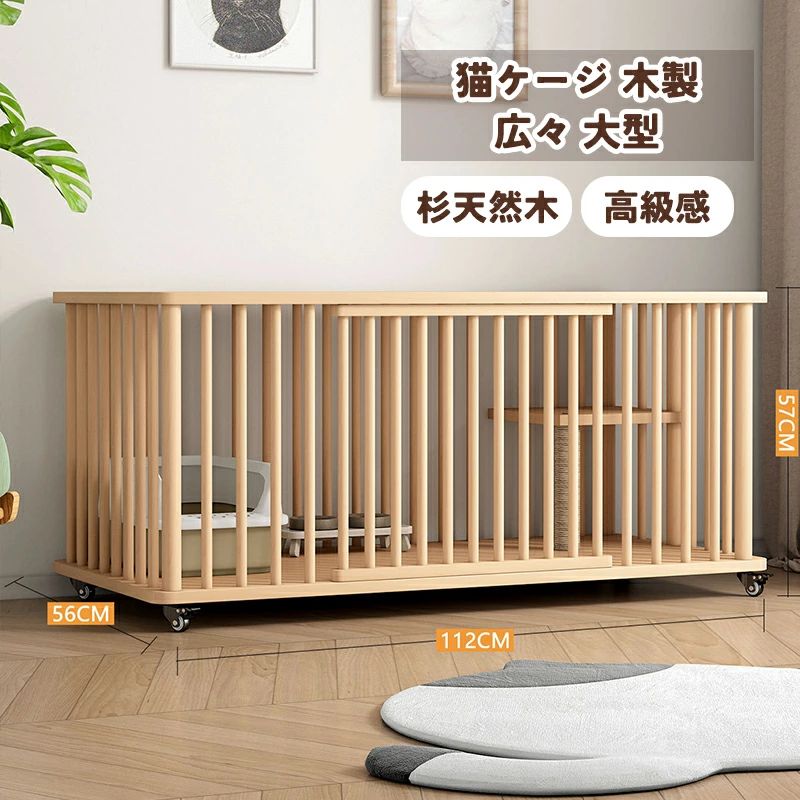 猫 伏せ籠 キャットケージ 2/3段 木製 キャスター付き添い人 棚板付き添い人 広々 大型 猫ゲージ 御前上等感 今めかしい キャットハウス 猫 棲み家 多段 留守番 保護すること 逃げ失せる 多頭飼い 多頭 四方に換