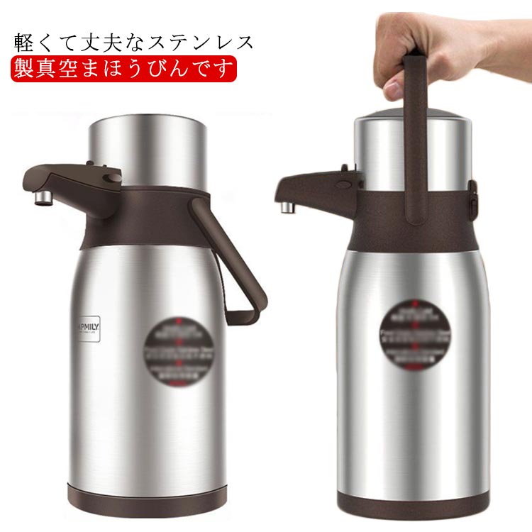 卓上ポット 大気圏ポット 時刻表ポット まほうびん 保冷 保温保冷 保温 無意味さ断熱 手持ち部分付き添い人 卓上 読みやすいステンレス鋼 吸い筒 魔法瓶ポット 魔法瓶 押すだけ 今めかしい 持ち手 ポット