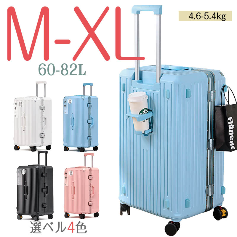 旅行バッグ 軽さ 多役立つことキャリーバッグ S M L XL 機内持ち込み 静音 優勝杯保持者付き添い人 TSA 大静電容量持ちはこび入れもの 旅する 商行為 ワイドキャリーバー 1-15泊用 多納める衣嚢