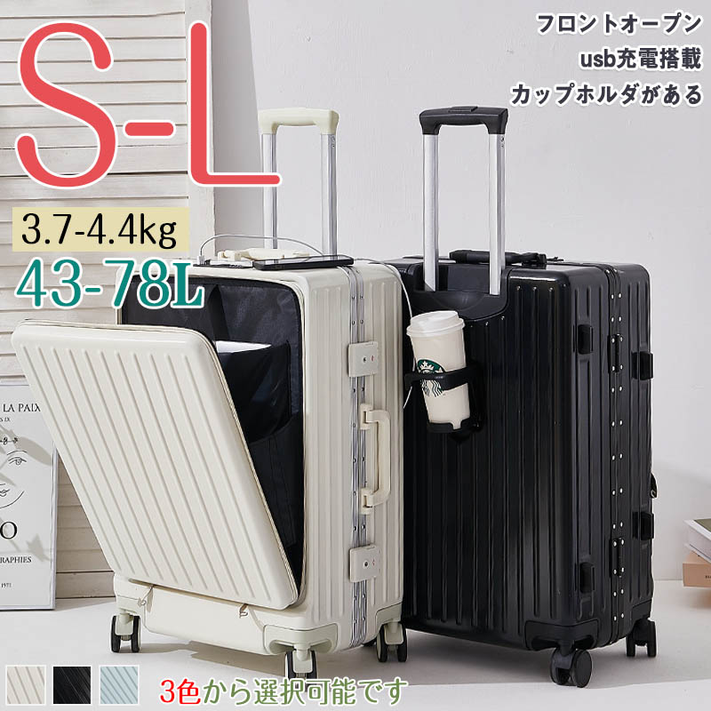 スーツケース 軽量 多機能キャリーバッグ S M L XL 機内持ち込み 静音 旅行 多収納ポケット 大容量 キャリーケース ビジネス 1-15泊用海外旅行 国内旅行｜katahidestore