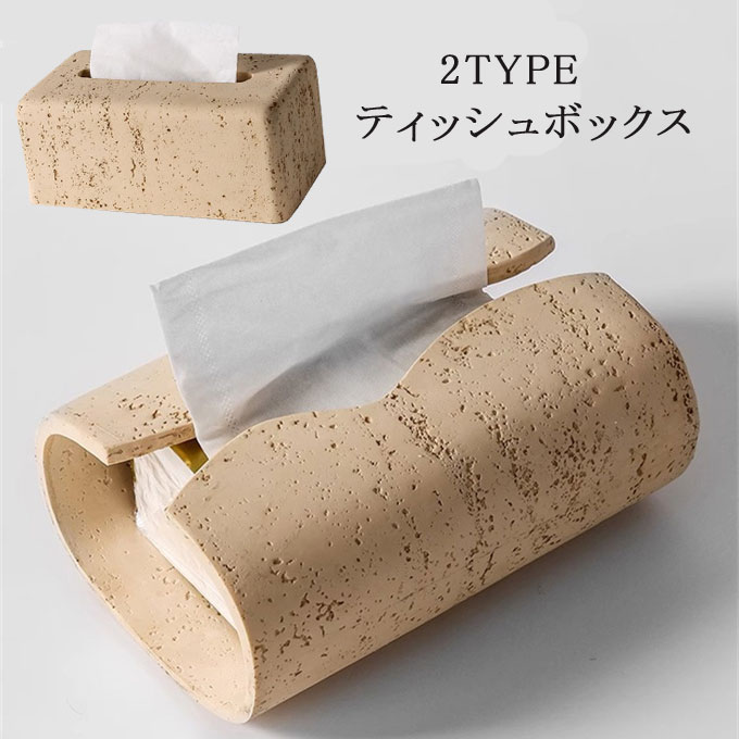 ペーパーホルダー ティッシュボックス 収納ボックス ティッシュボックスカバー 使い捨てボック 卓上用 高級感 おしゃれ 人気 ホテル 新築祝いなどギフトにもおすすめです｜katahidestore