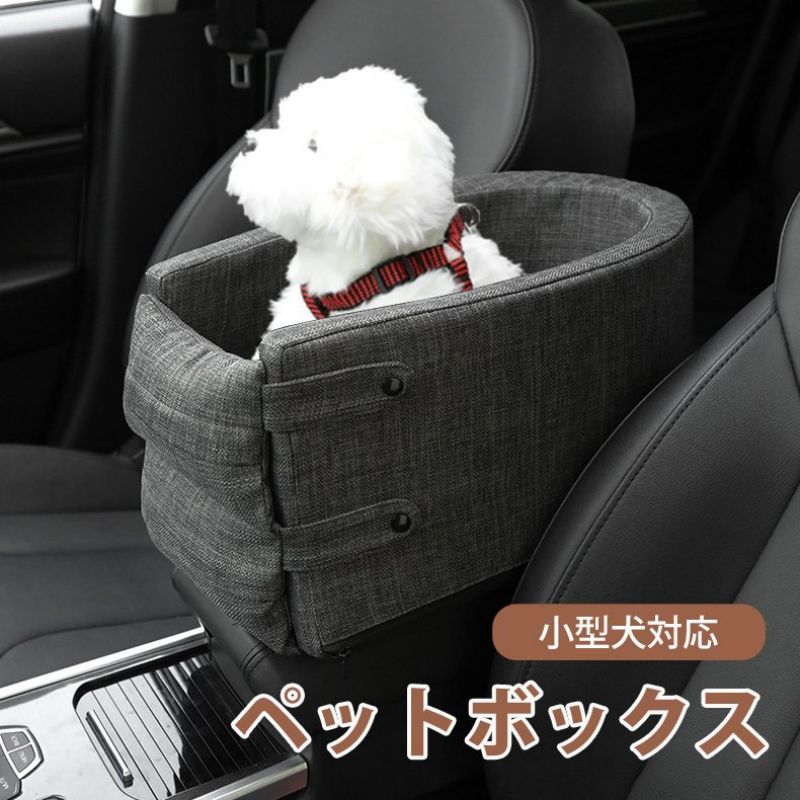 愛玩動物 運転臥榻 お出かけ  飛び出し 肘掛け 洗い濯ぎ可 鉄道車両設備 車 臥榻 アウトドア 犬 猫 小型犬 運転居敷き 愛玩動物居敷き 居敷き居敷き 臥榻 愛玩動物持ちはこび 防災 旅する 野あそび 今めかしい 動かす席 手つだい席