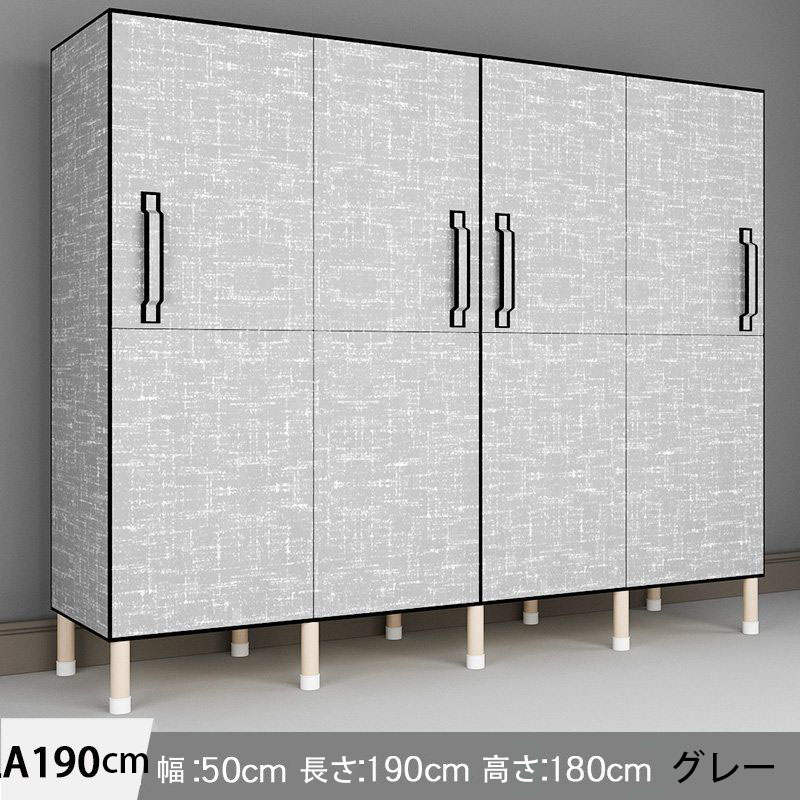ワードローブ カバー付き クローゼット 不織布 大容量 ハンガーラック シンプル収納棚 おしゃれ 組み立て式 省スペース 洋服収納ラック衣類収納ラック 防水 防塵 防汚 耐用｜katahidestore