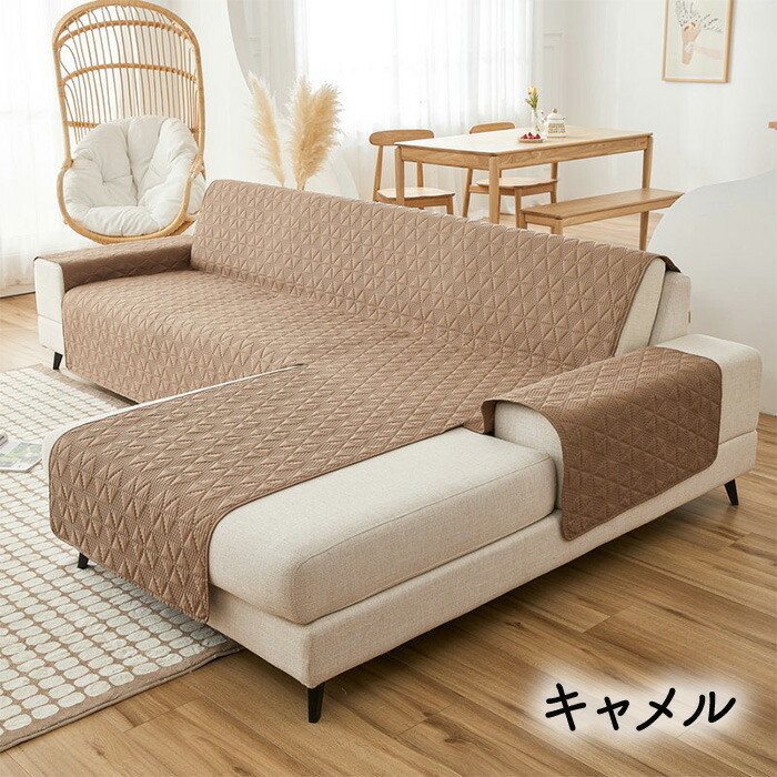 ソファーカバー ソファー 洗濯可能 洗える 撥水加工 防水 椅子カバー オールシーズン インテリア シンプル おしゃれ ペット 子供 汚れ 多機能 色褪せない 汚れ カウチソファー カウチソファーカバー 固定パイプ｜katahidestore