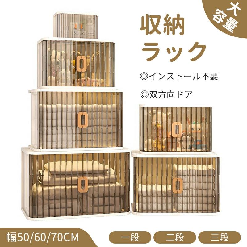 納めるボックス席 両開き部屋の入り口 澄み切った部屋の入り口 前くい違い 入れもの ボックス席 お召しもの入れもの 大電気容量 キャスター付き添い人 収納家具納める入れもの 大型納める入れもの ボックス席 せつ然たるボックス席 蓋付き添い人 手あそび納める お召しもの納める 可塑性物質製 かっこ良い 身寄り用 幅70CM-幅50CM-幅60CM