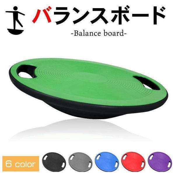バランスボード 体幹 トレーニングバランス 運動 エクササイズ ボード 直径40cm|katahidestore
