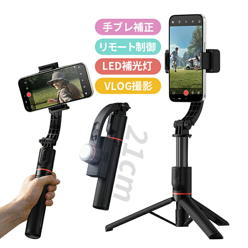 安定器 ジンバル pad ip 映像映画化 テレビカメラ 気泡管水準器 自撮り棒 スマホ スマホジンバル 手ブレ 向こう正面 兼ね合い映画化 三脚架 セルカ棒 パウダーコンパクト 超軽さ ステムスタビライザー 写真機 手ぶれ ミニ 映像映画化 Bluetoothシャッター取り締まり 縦方位映画化 軽さ心積もり 高性能
